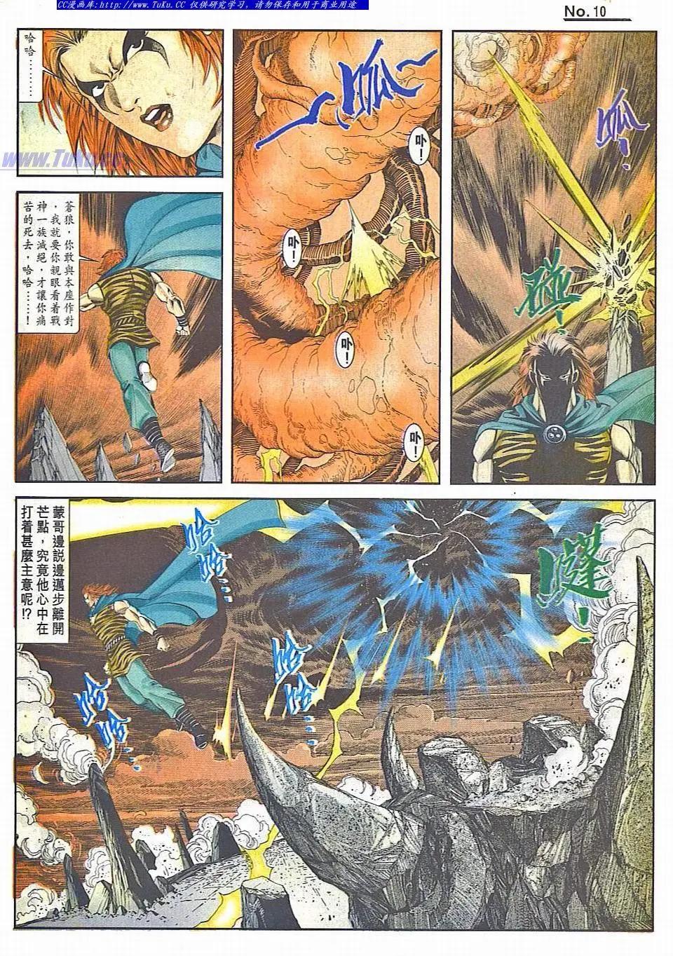 舊著醉拳 - 第828卷 - 4