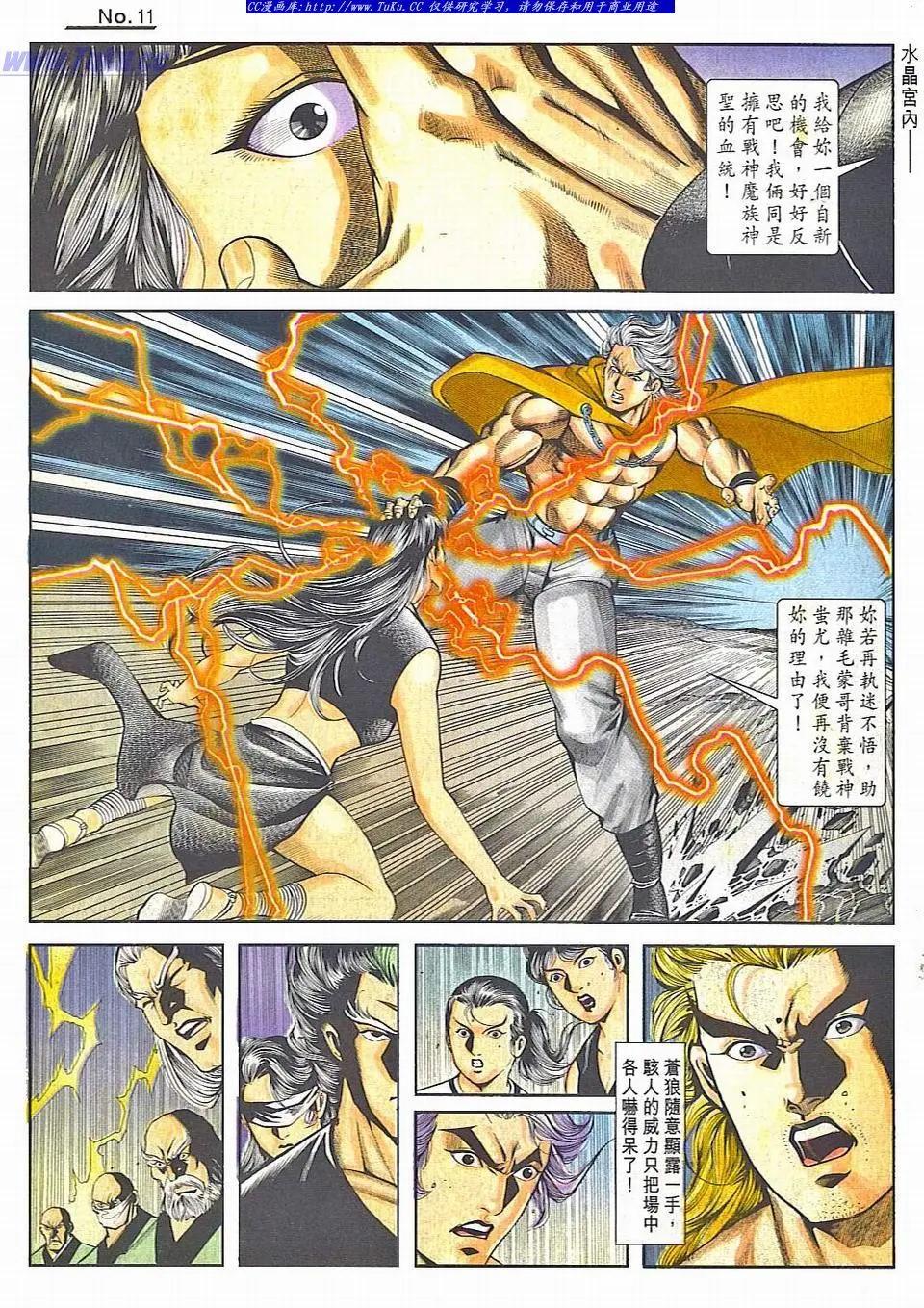 舊著醉拳 - 第828卷 - 5