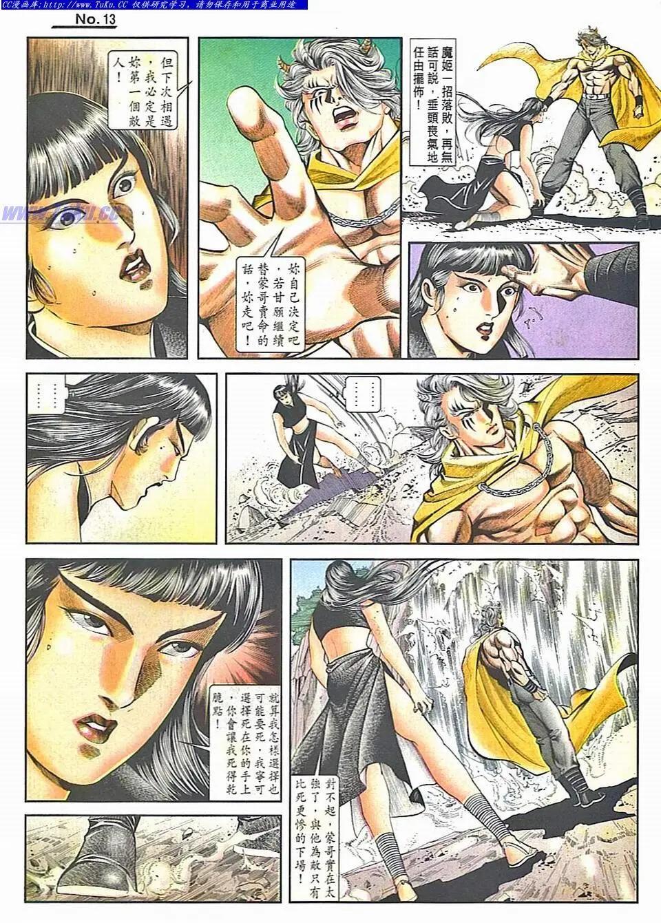 舊著醉拳 - 第828卷 - 1