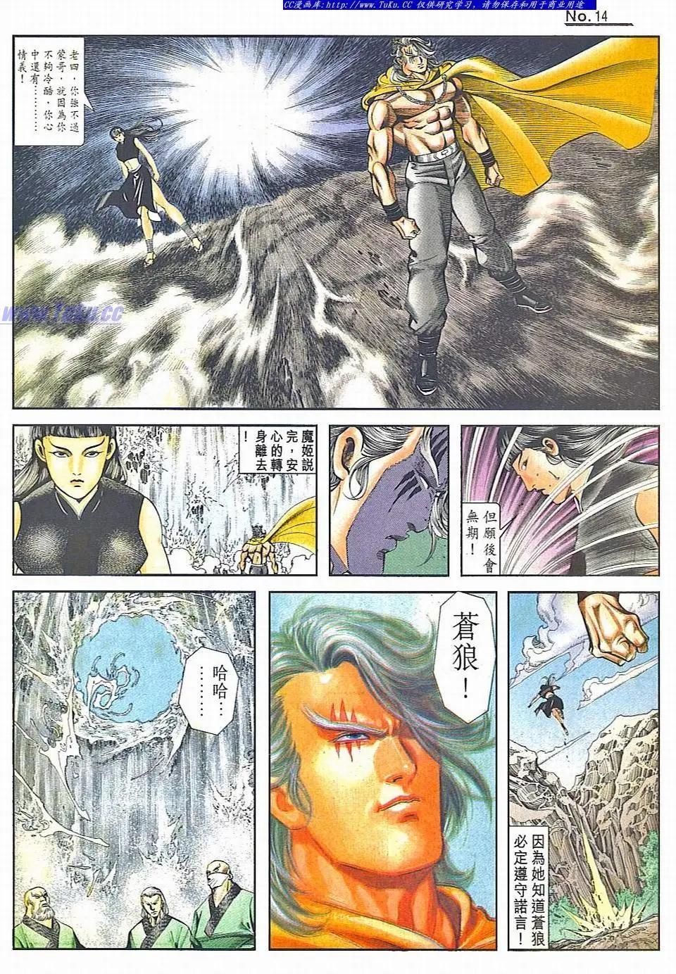舊著醉拳 - 第828卷 - 2