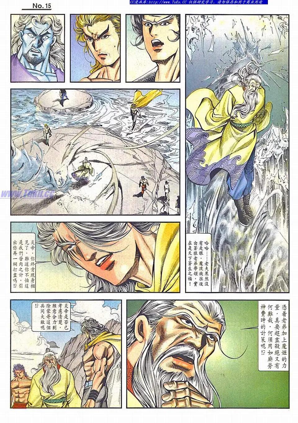 舊著醉拳 - 第828卷 - 3