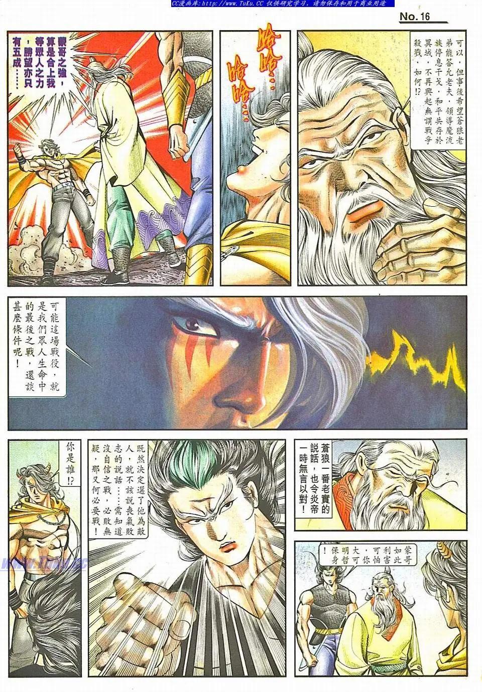 舊著醉拳 - 第828卷 - 4