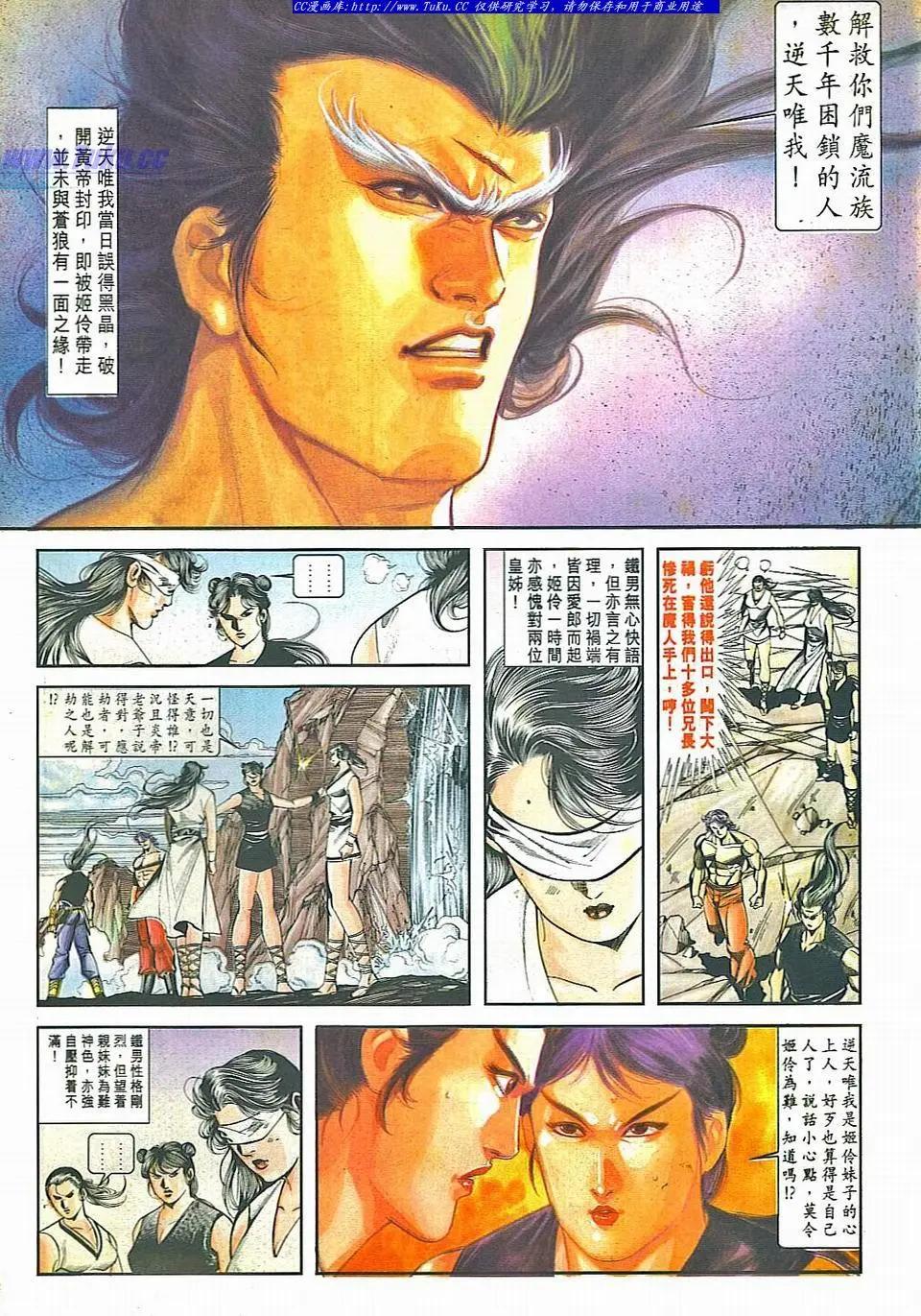 舊著醉拳 - 第828卷 - 5