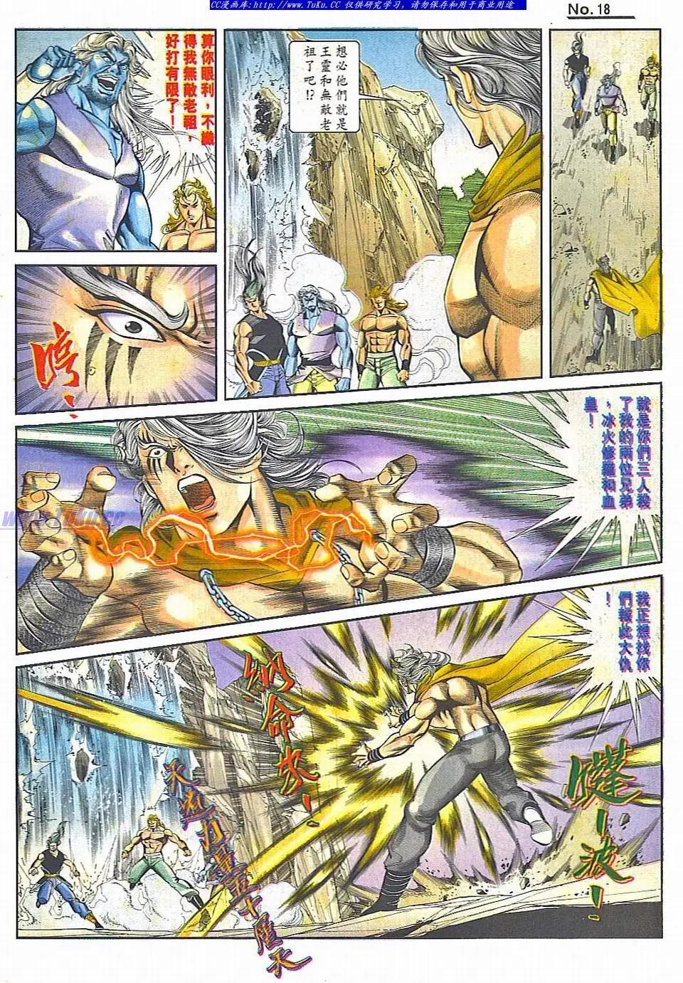 舊著醉拳 - 第828卷 - 6