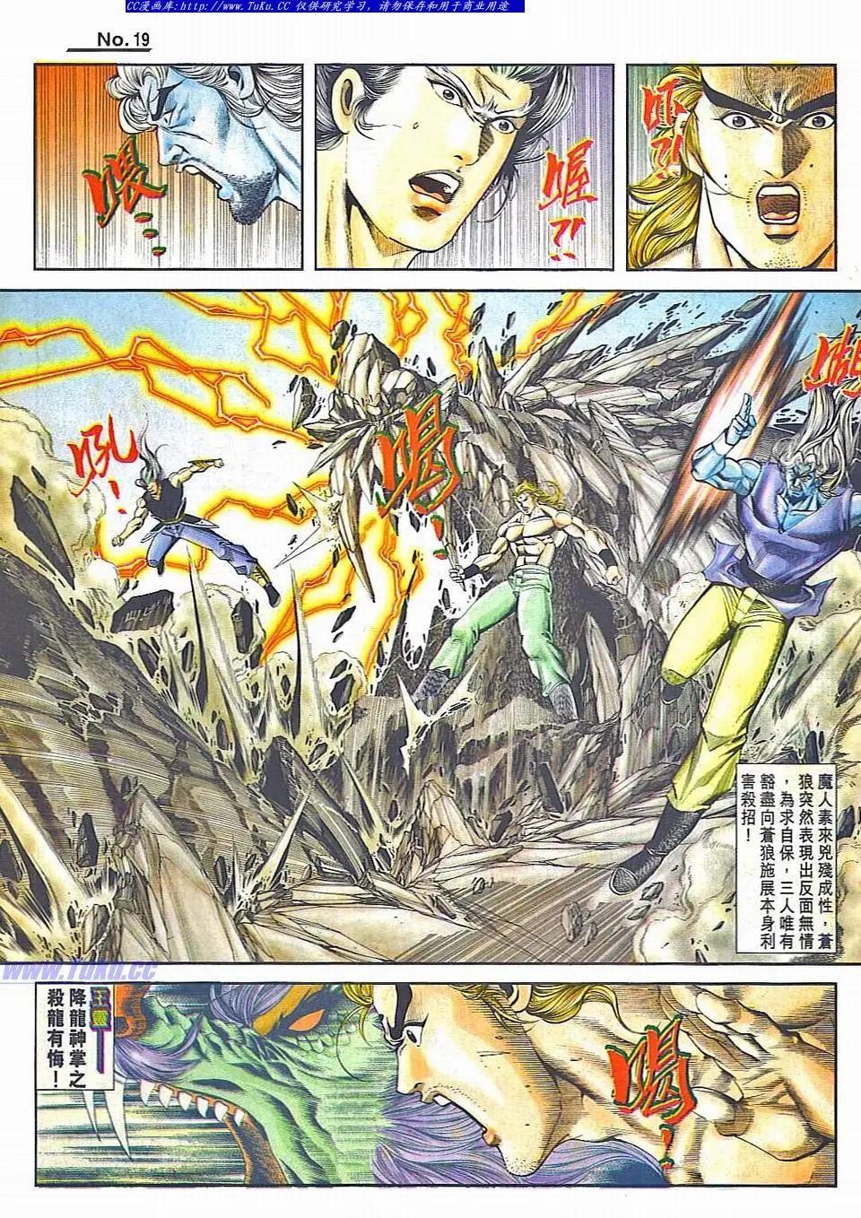 舊著醉拳 - 第828卷 - 1