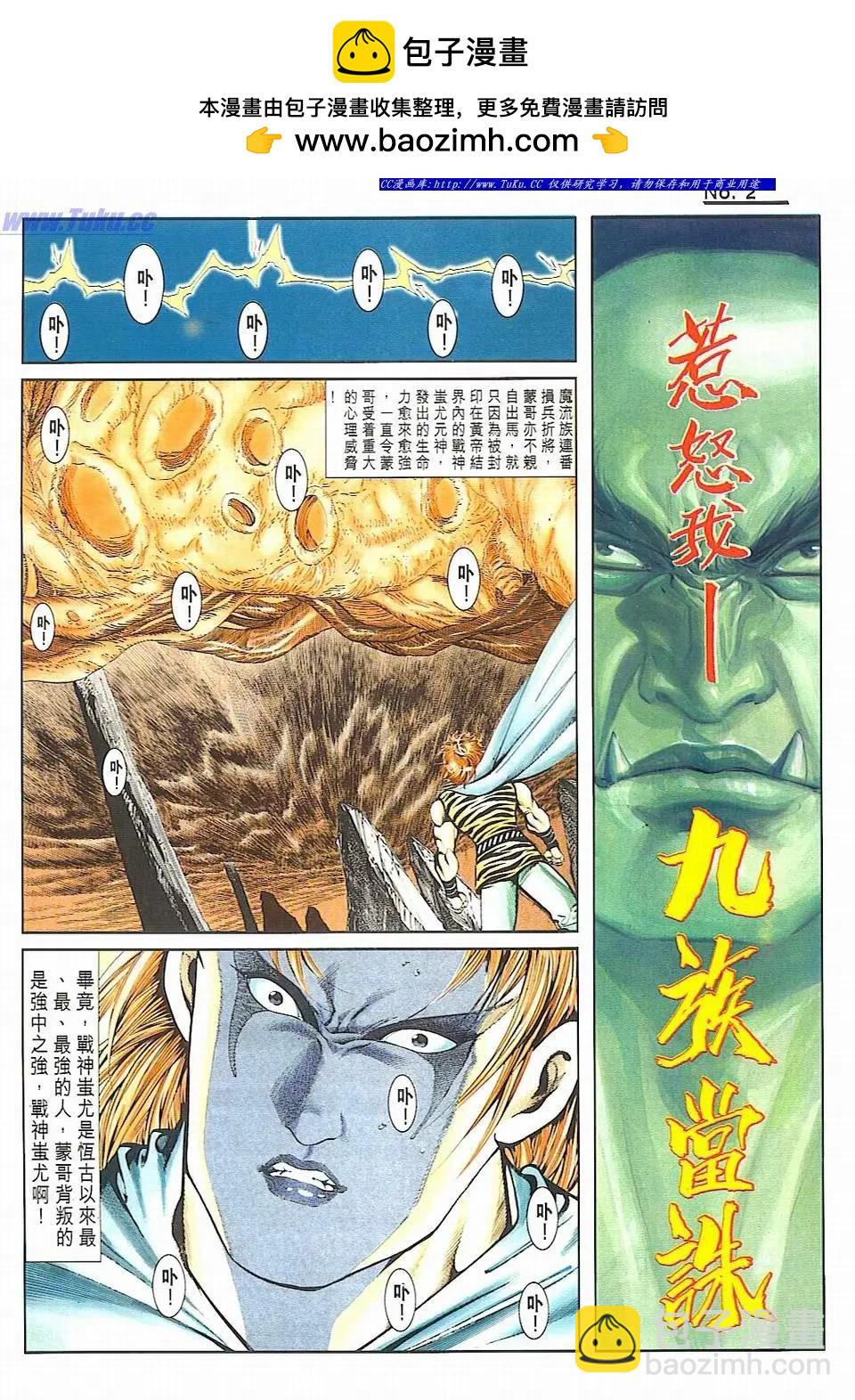 舊著醉拳 - 第828卷 - 2