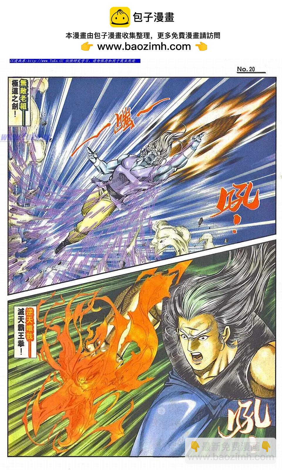 舊著醉拳 - 第828卷 - 2