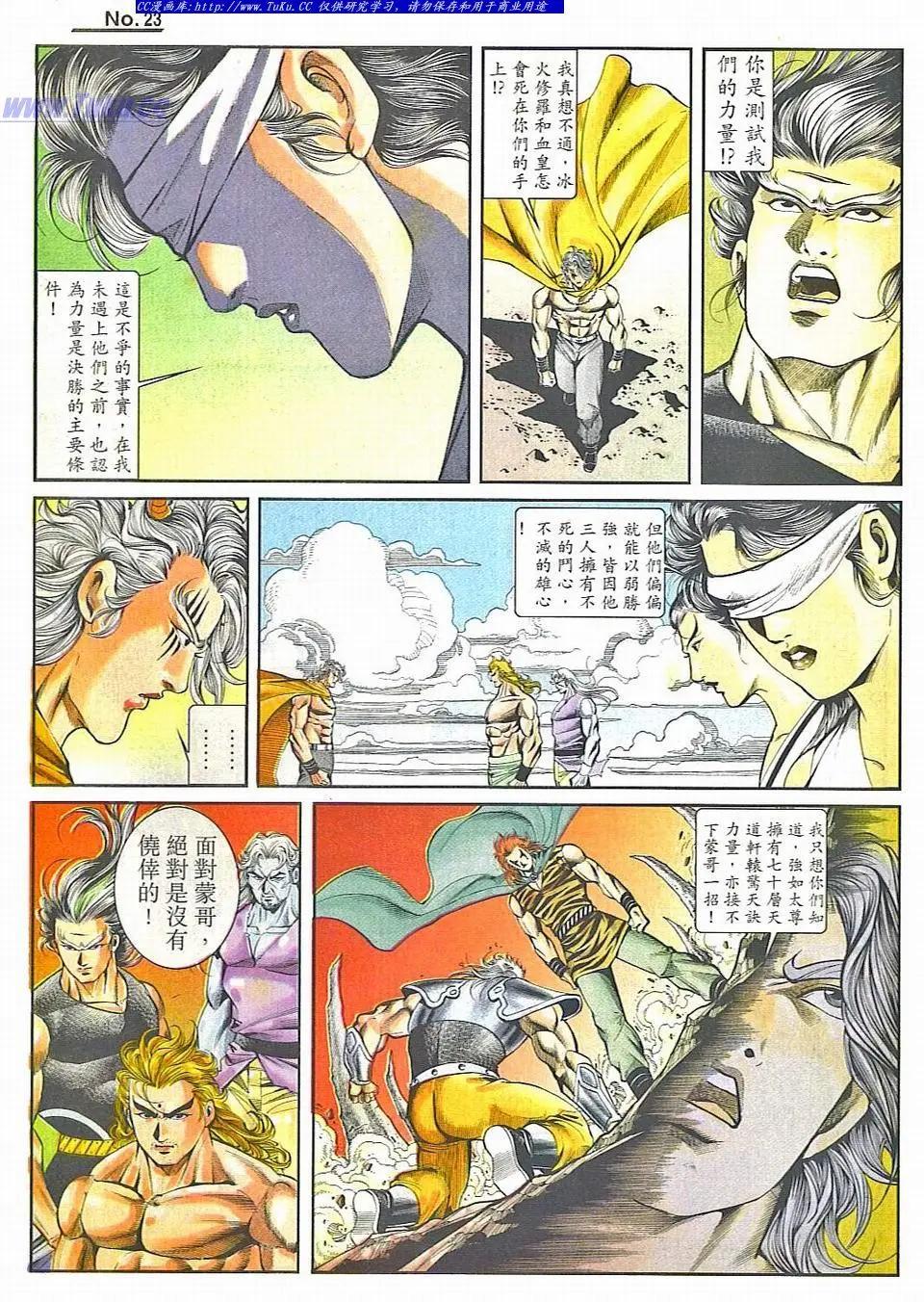 舊著醉拳 - 第828卷 - 5