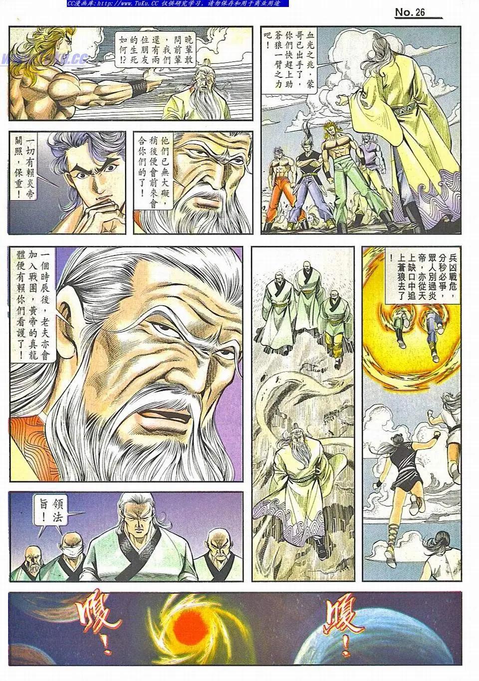 舊著醉拳 - 第828卷 - 2