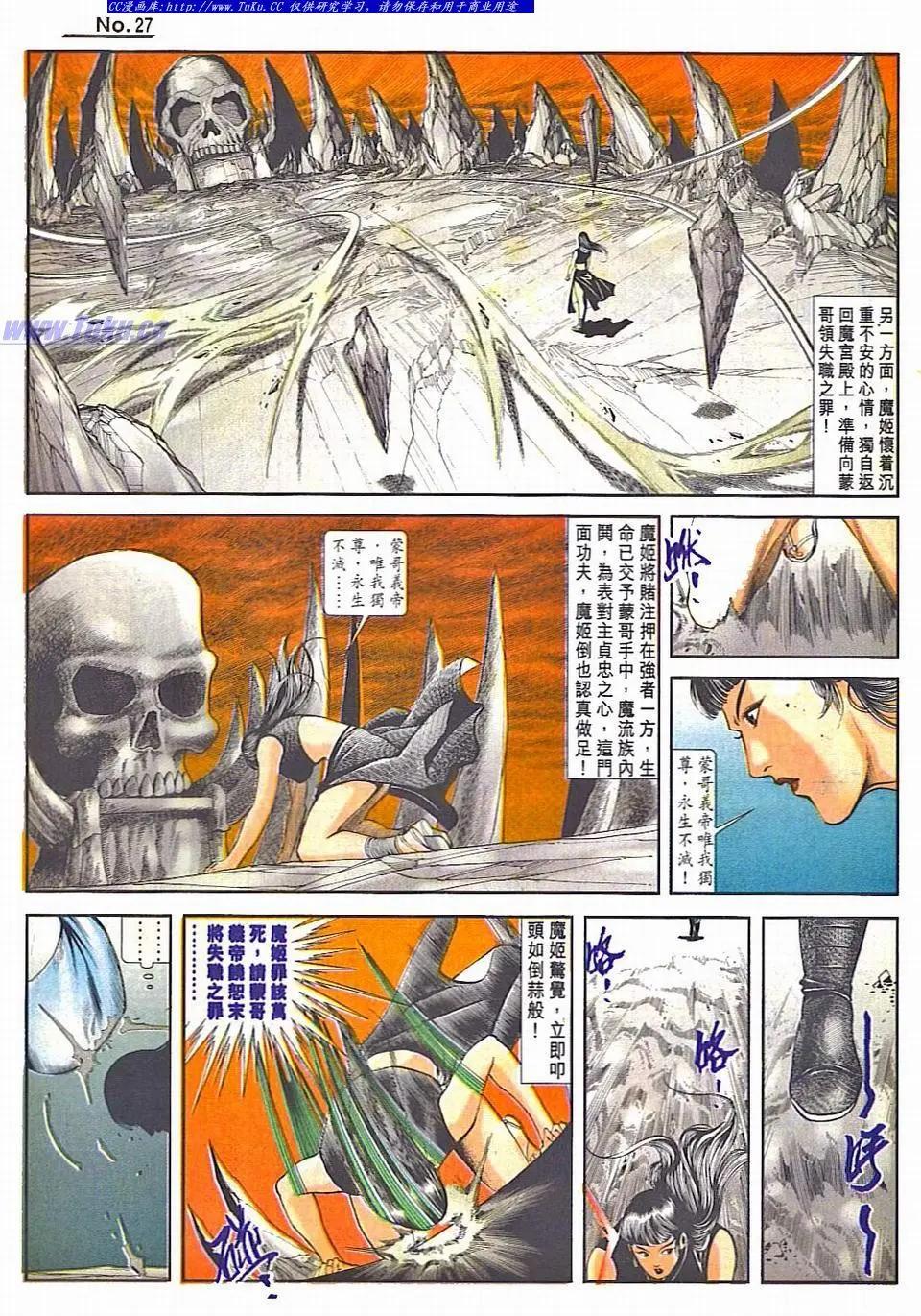 舊著醉拳 - 第828卷 - 3