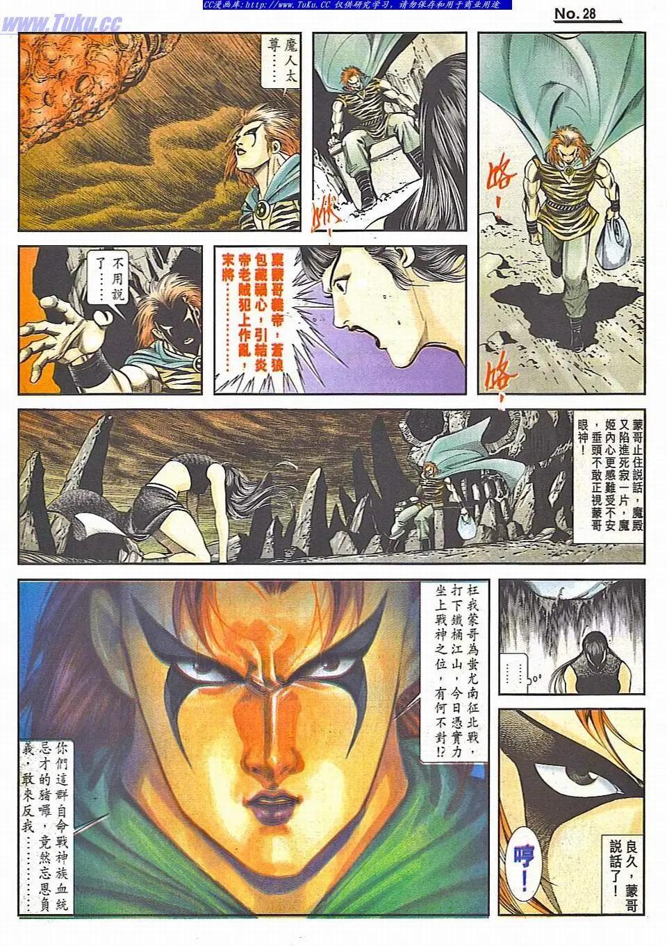 舊著醉拳 - 第828卷 - 4