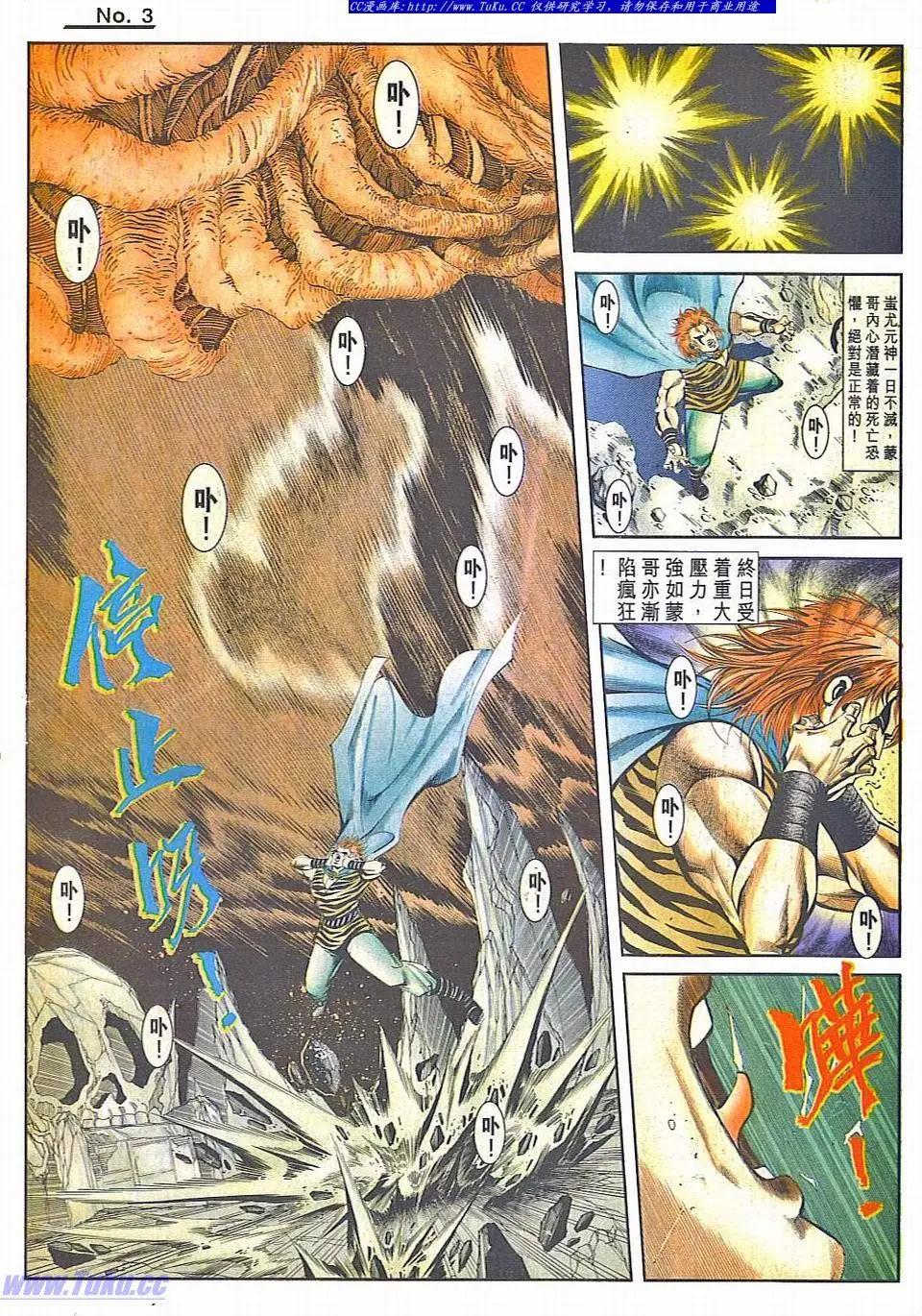 舊著醉拳 - 第828卷 - 3