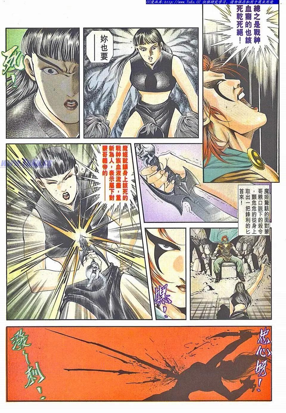 舊著醉拳 - 第828卷 - 6