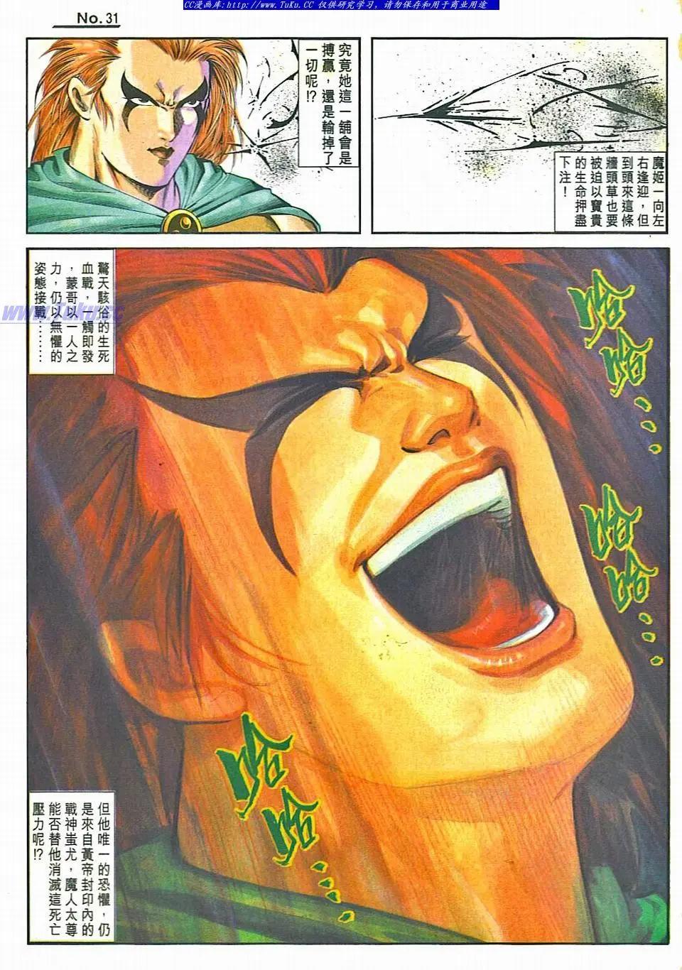 舊著醉拳 - 第828卷 - 1