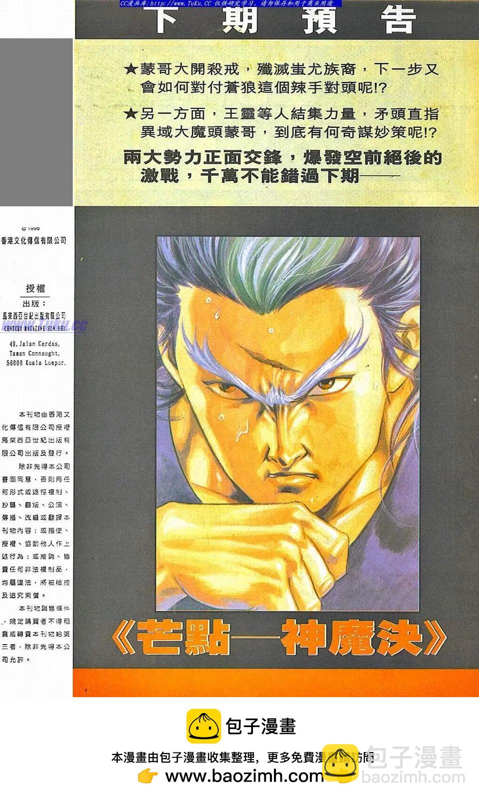 舊著醉拳 - 第828卷 - 2