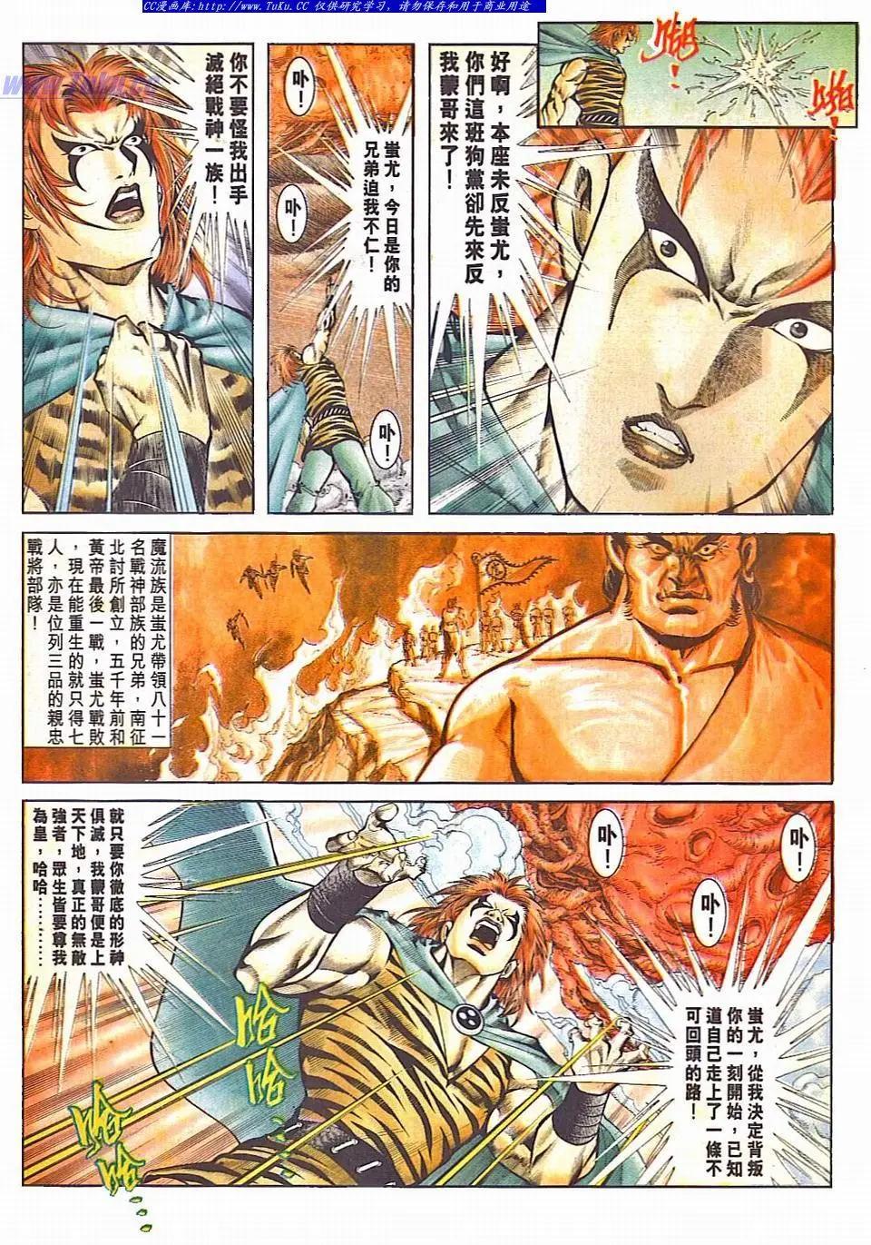 舊著醉拳 - 第828卷 - 6