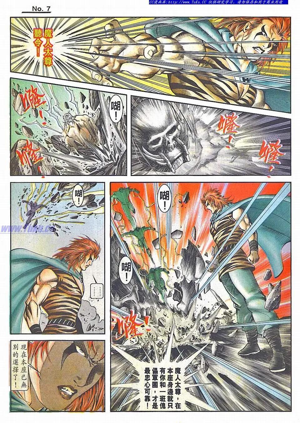 舊著醉拳 - 第828卷 - 1