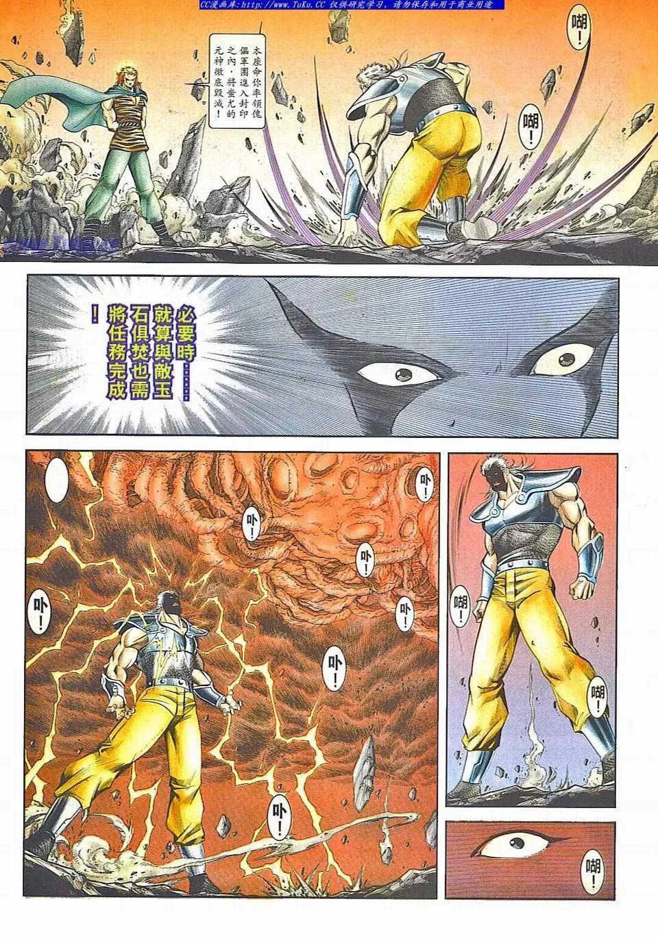 舊著醉拳 - 第828卷 - 2