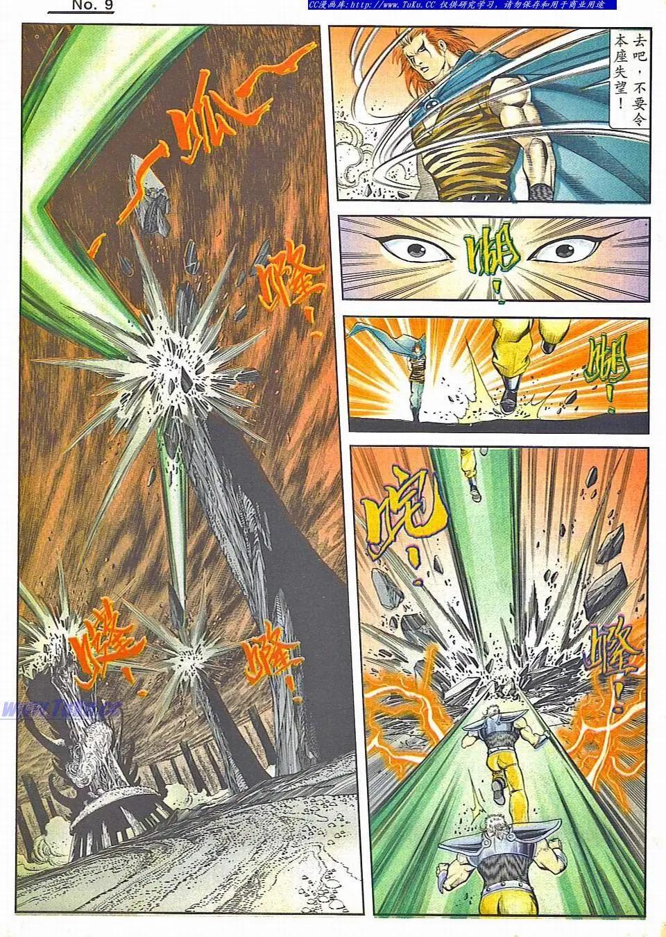 舊著醉拳 - 第828卷 - 3