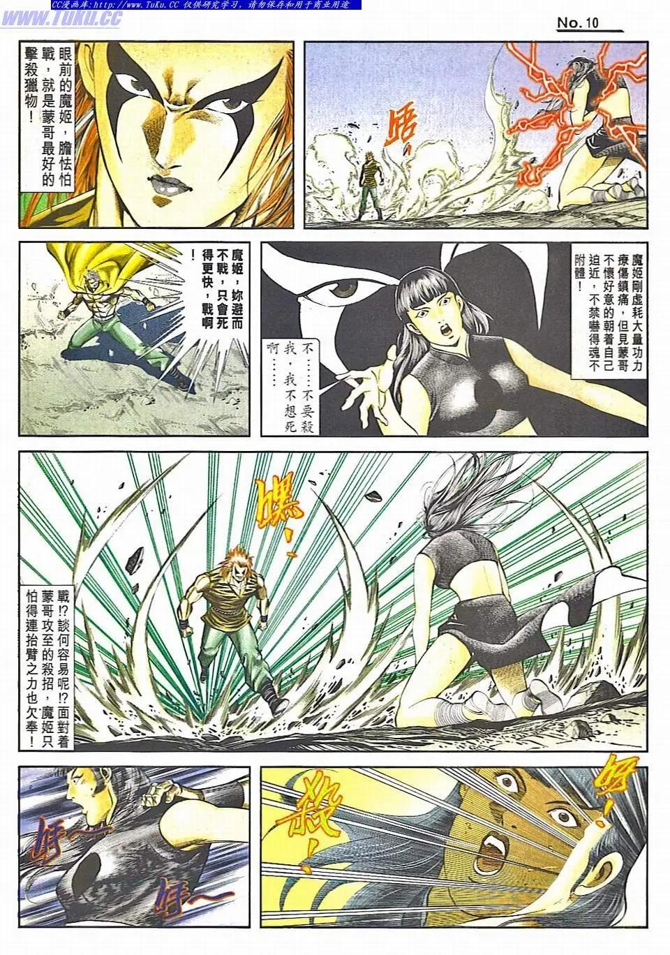 舊著醉拳 - 第830卷 - 4