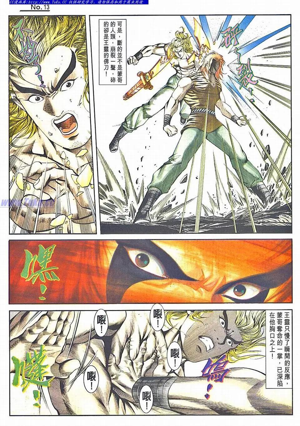 舊著醉拳 - 第830卷 - 1