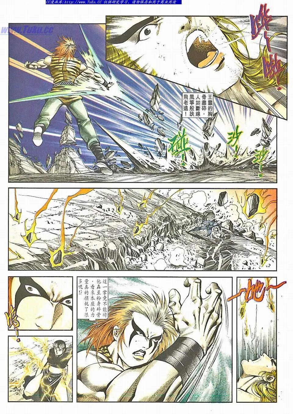 舊著醉拳 - 第830卷 - 2