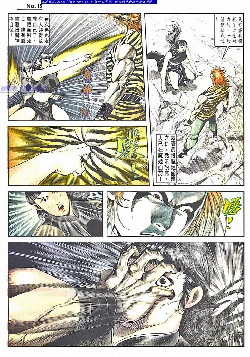 舊著醉拳 - 第830卷 - 3