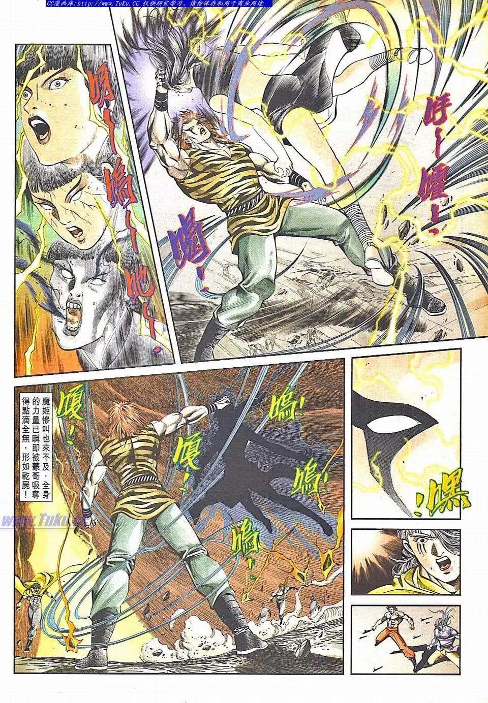 舊著醉拳 - 第830卷 - 4