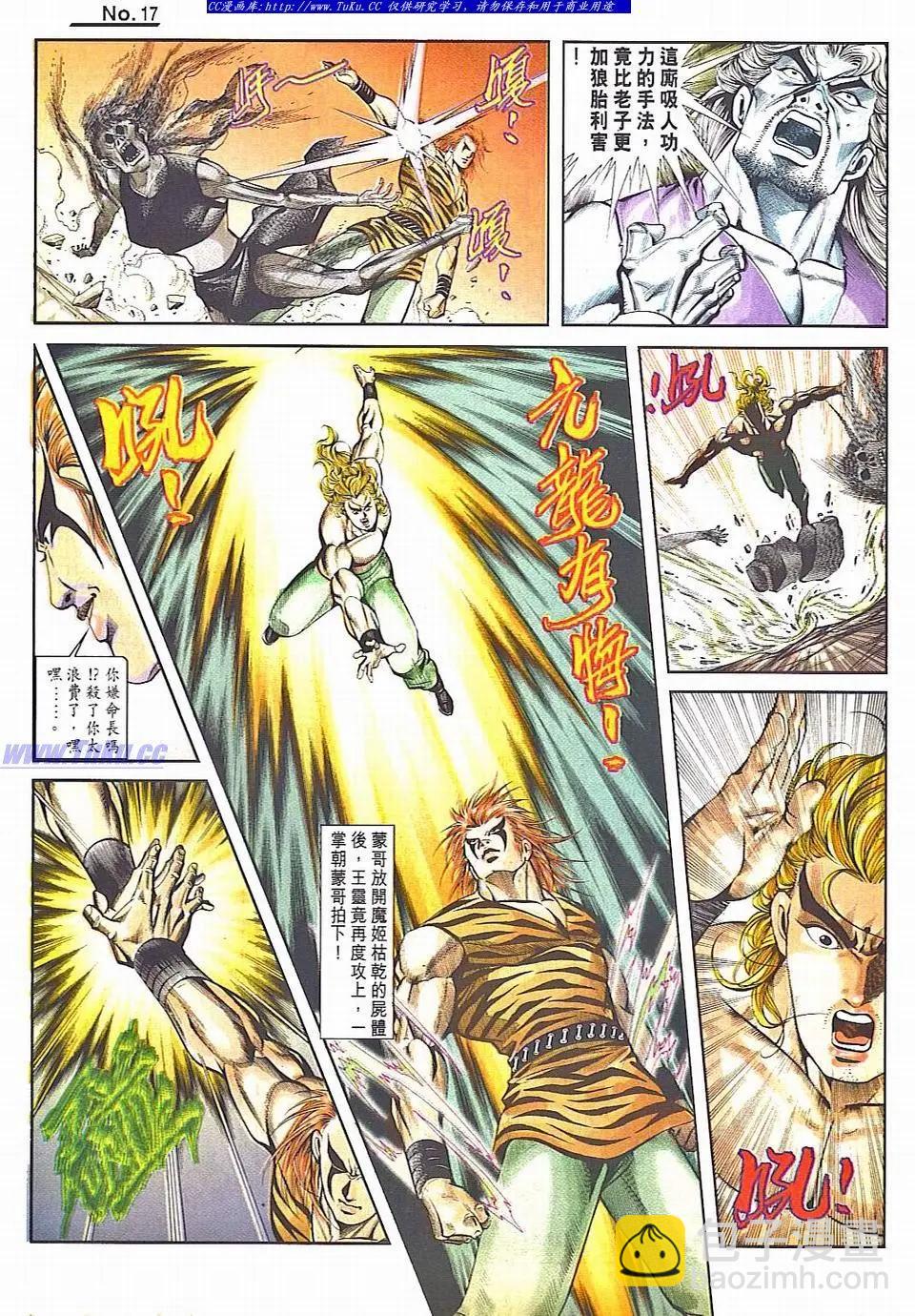 舊著醉拳 - 第830卷 - 5