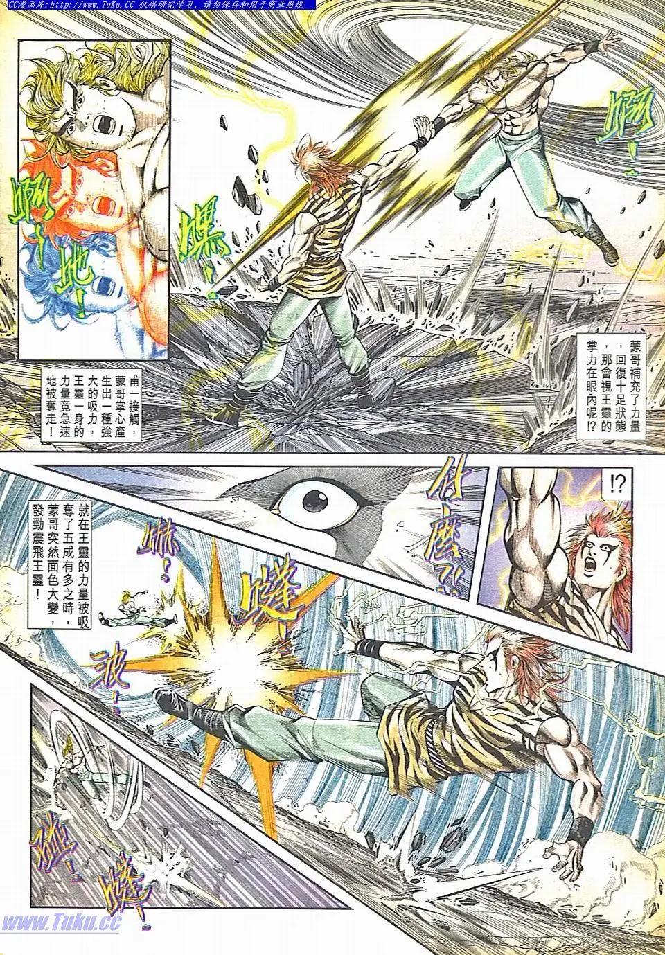 舊著醉拳 - 第830卷 - 6
