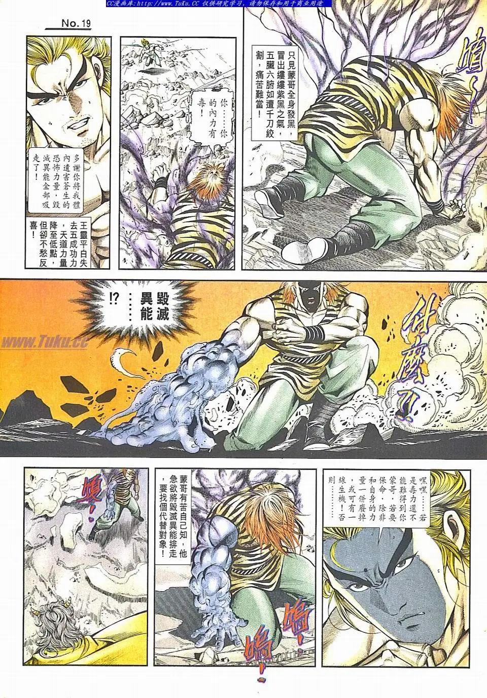 舊著醉拳 - 第830卷 - 1