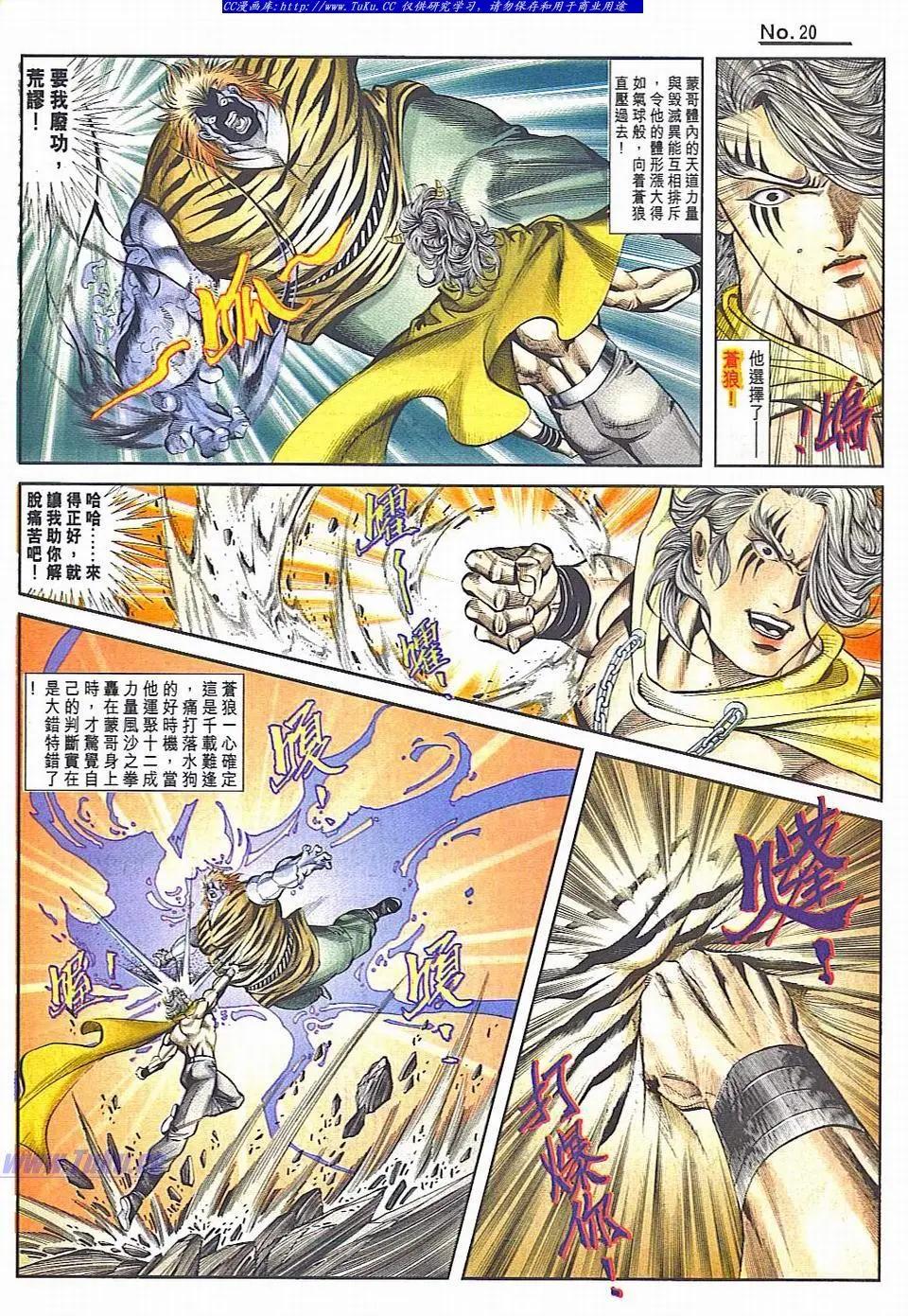 舊著醉拳 - 第830卷 - 2