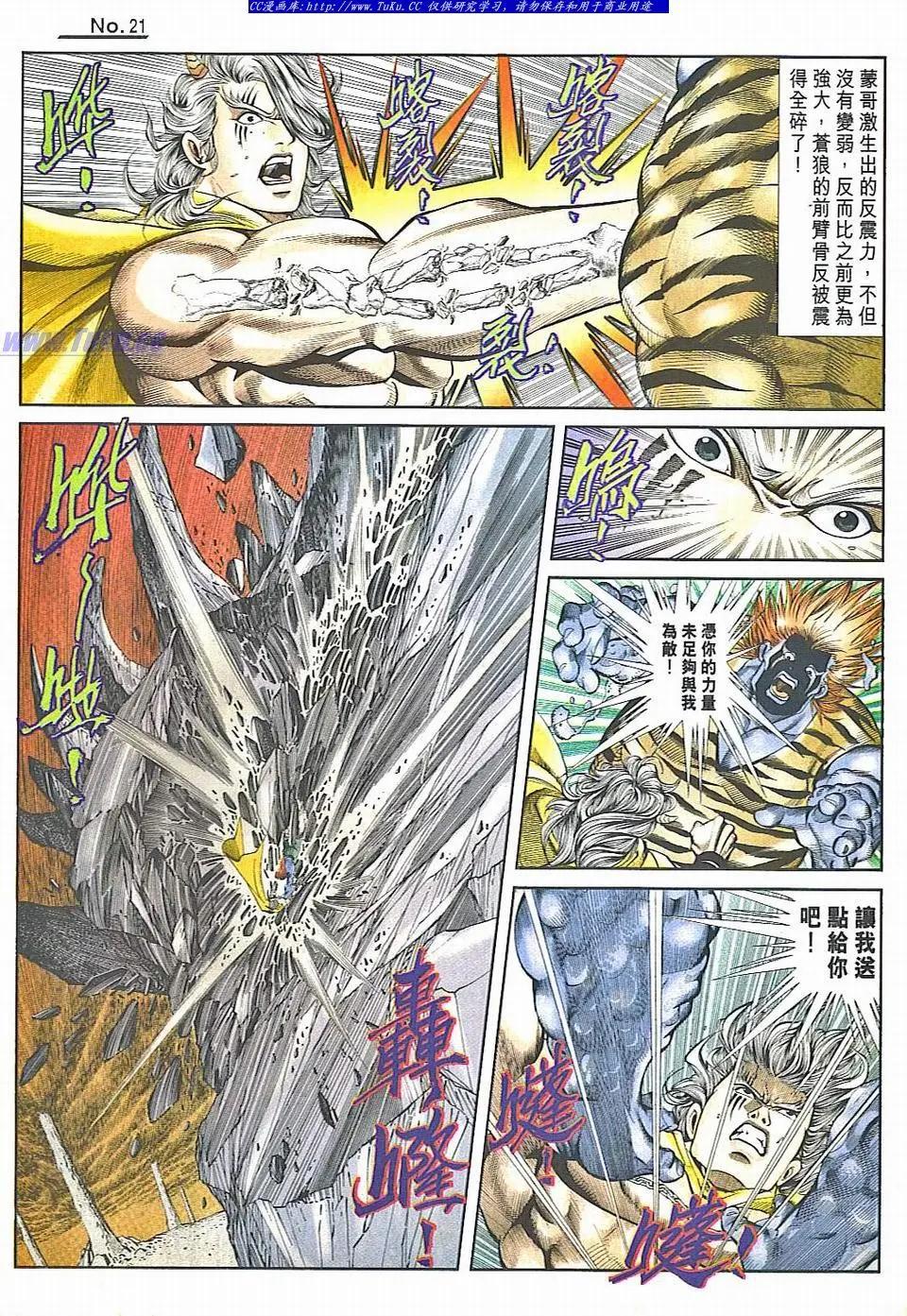 舊著醉拳 - 第830卷 - 3