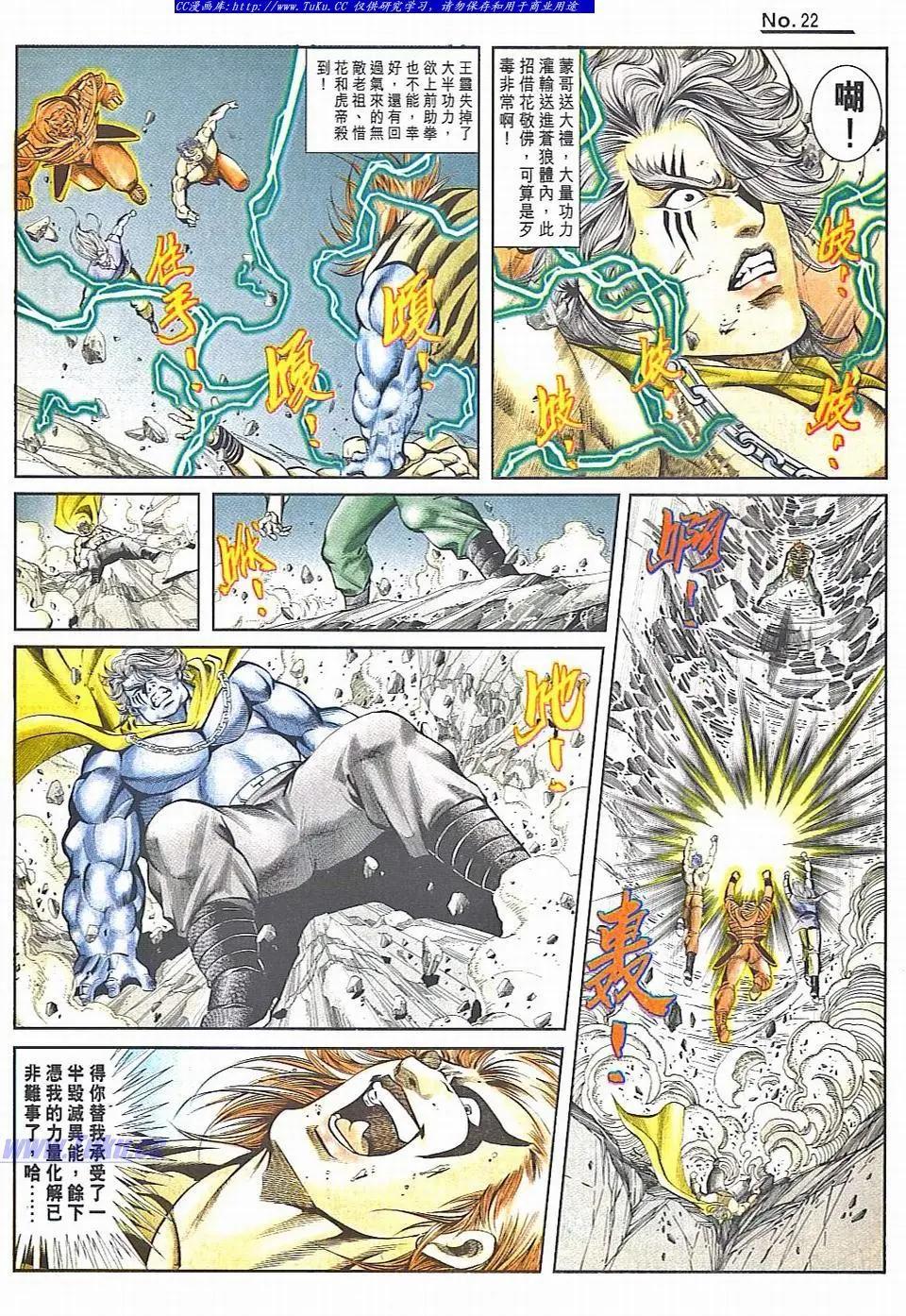 舊著醉拳 - 第830卷 - 4