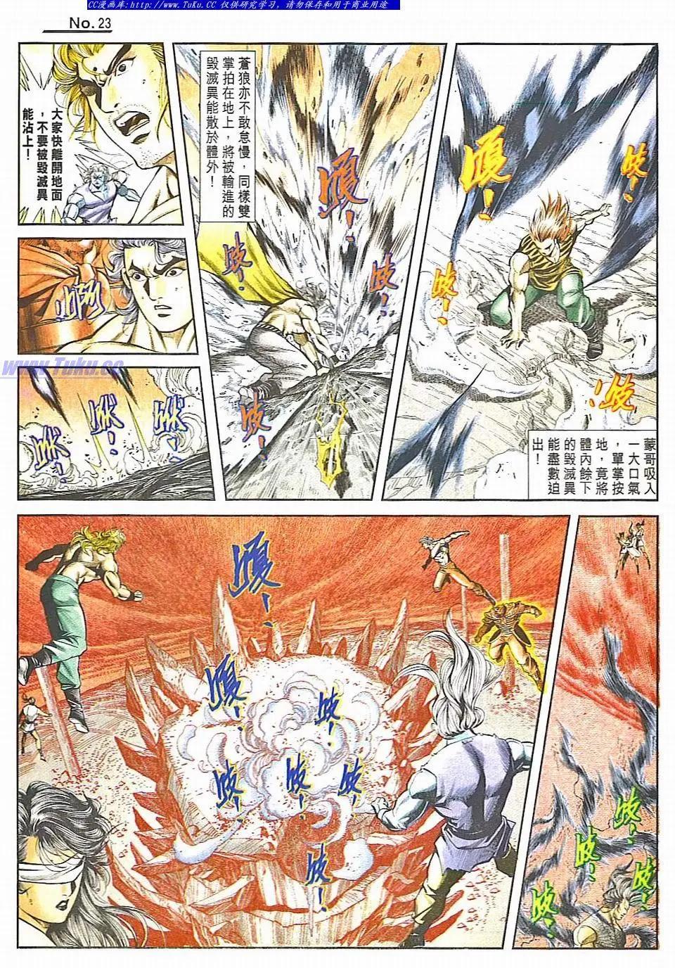 舊著醉拳 - 第830卷 - 5