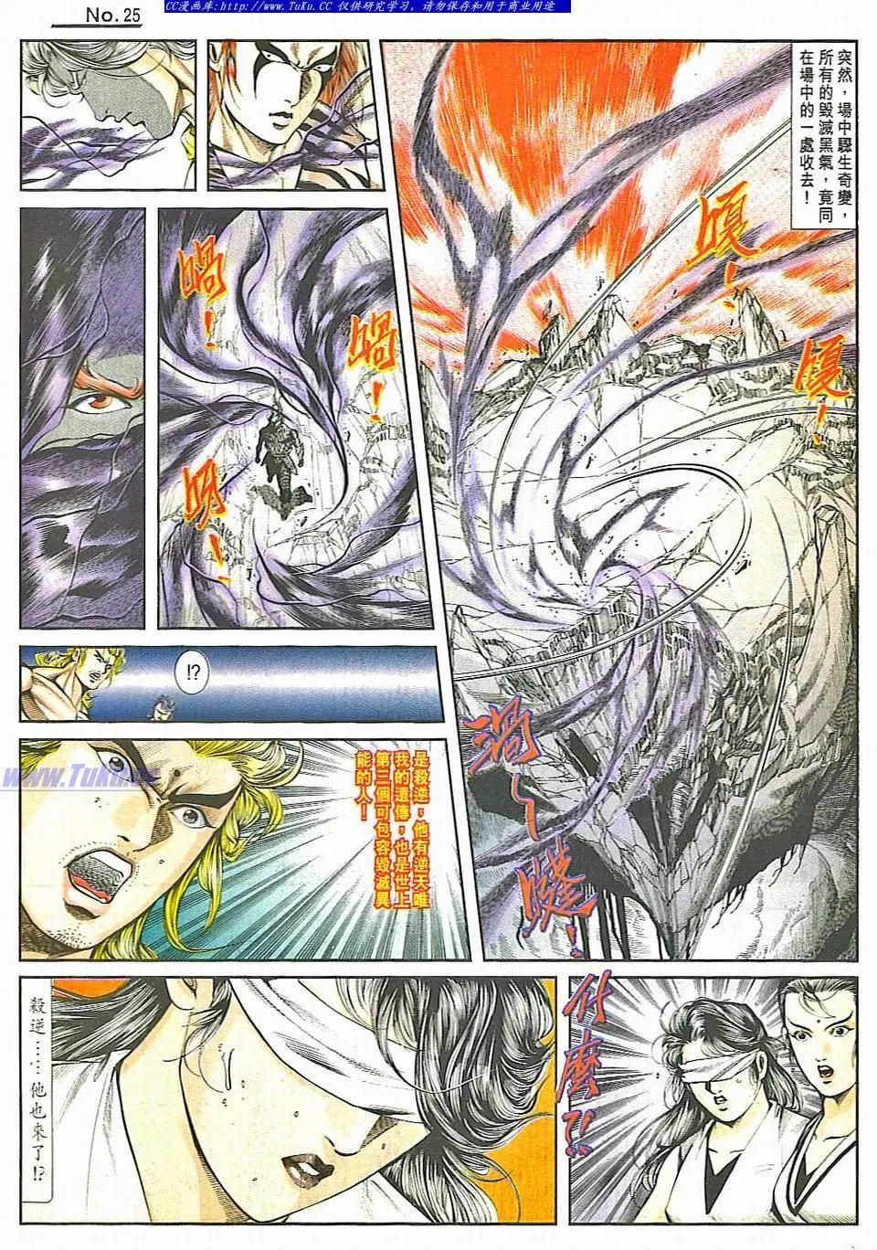 舊著醉拳 - 第830卷 - 1