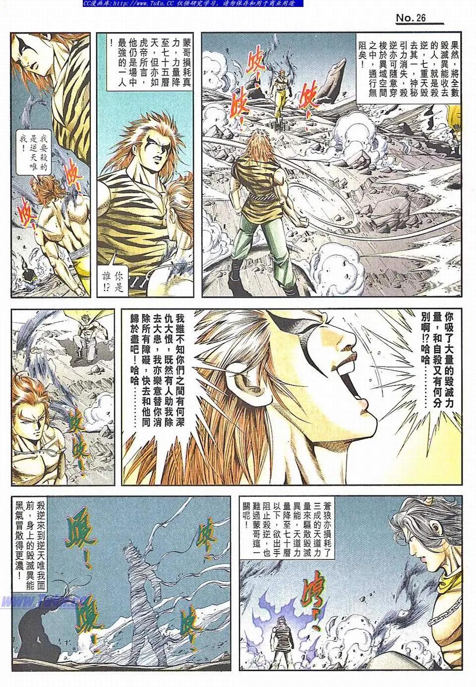 舊著醉拳 - 第830卷 - 2