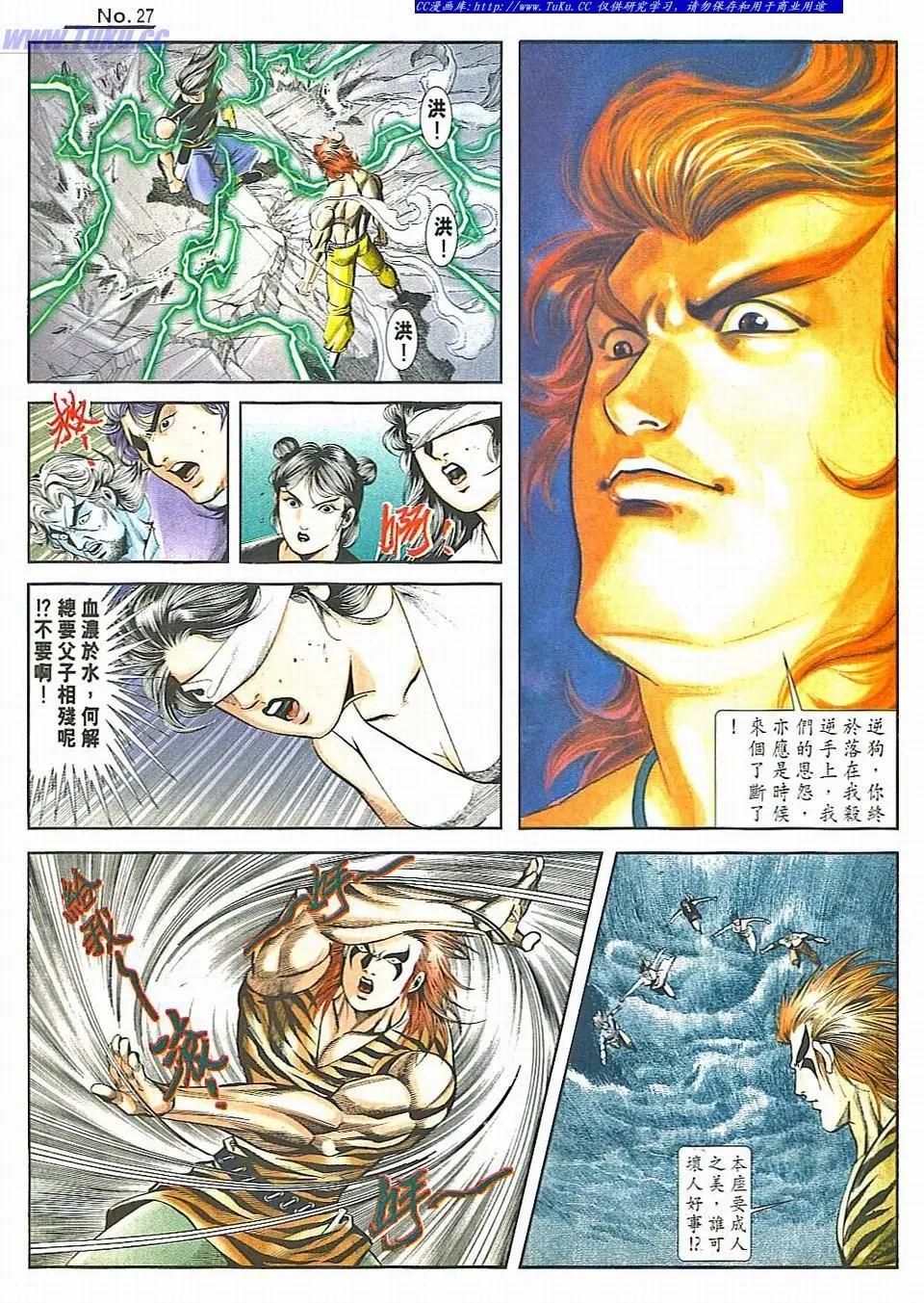 舊著醉拳 - 第830卷 - 3
