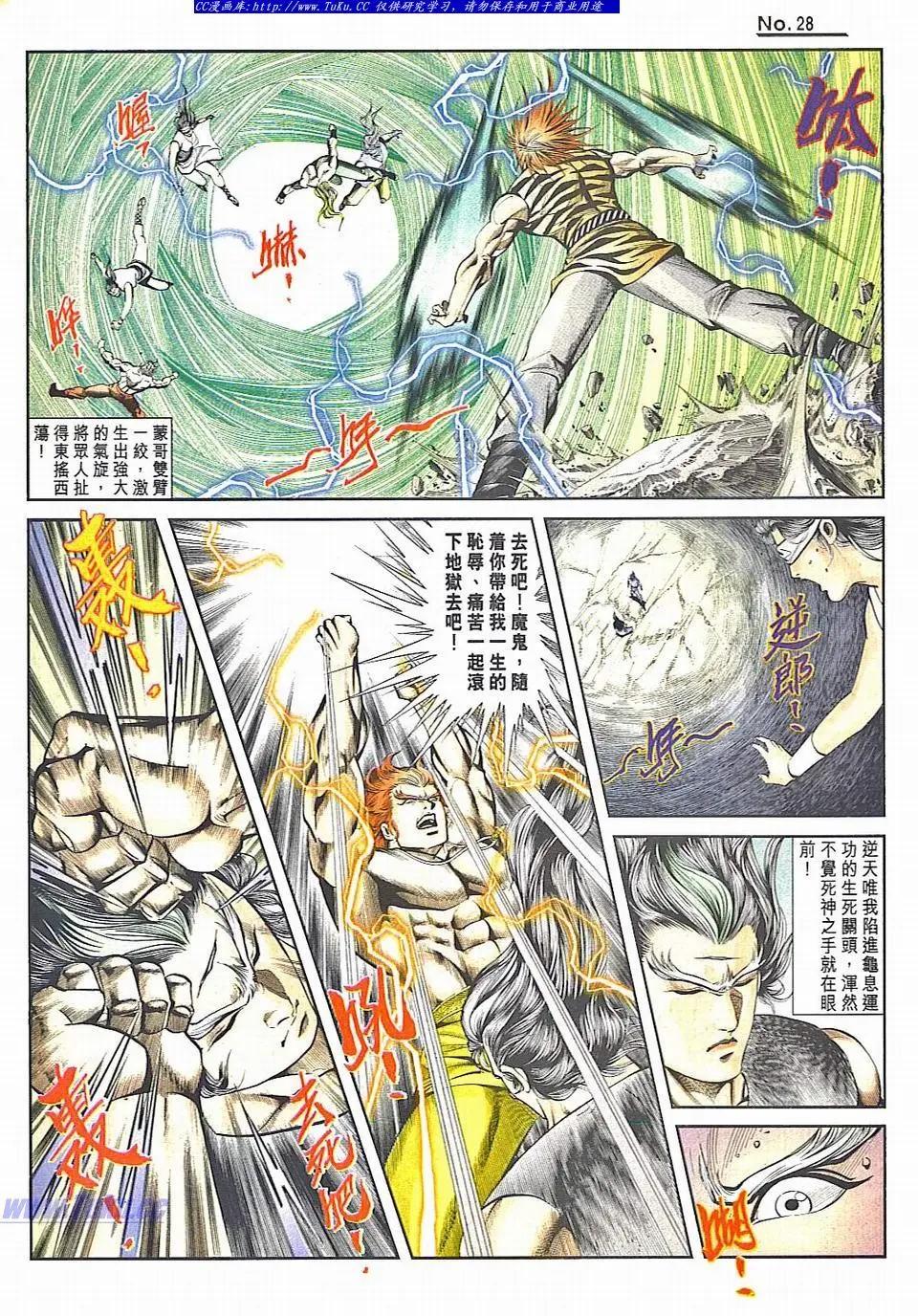 舊著醉拳 - 第830卷 - 4