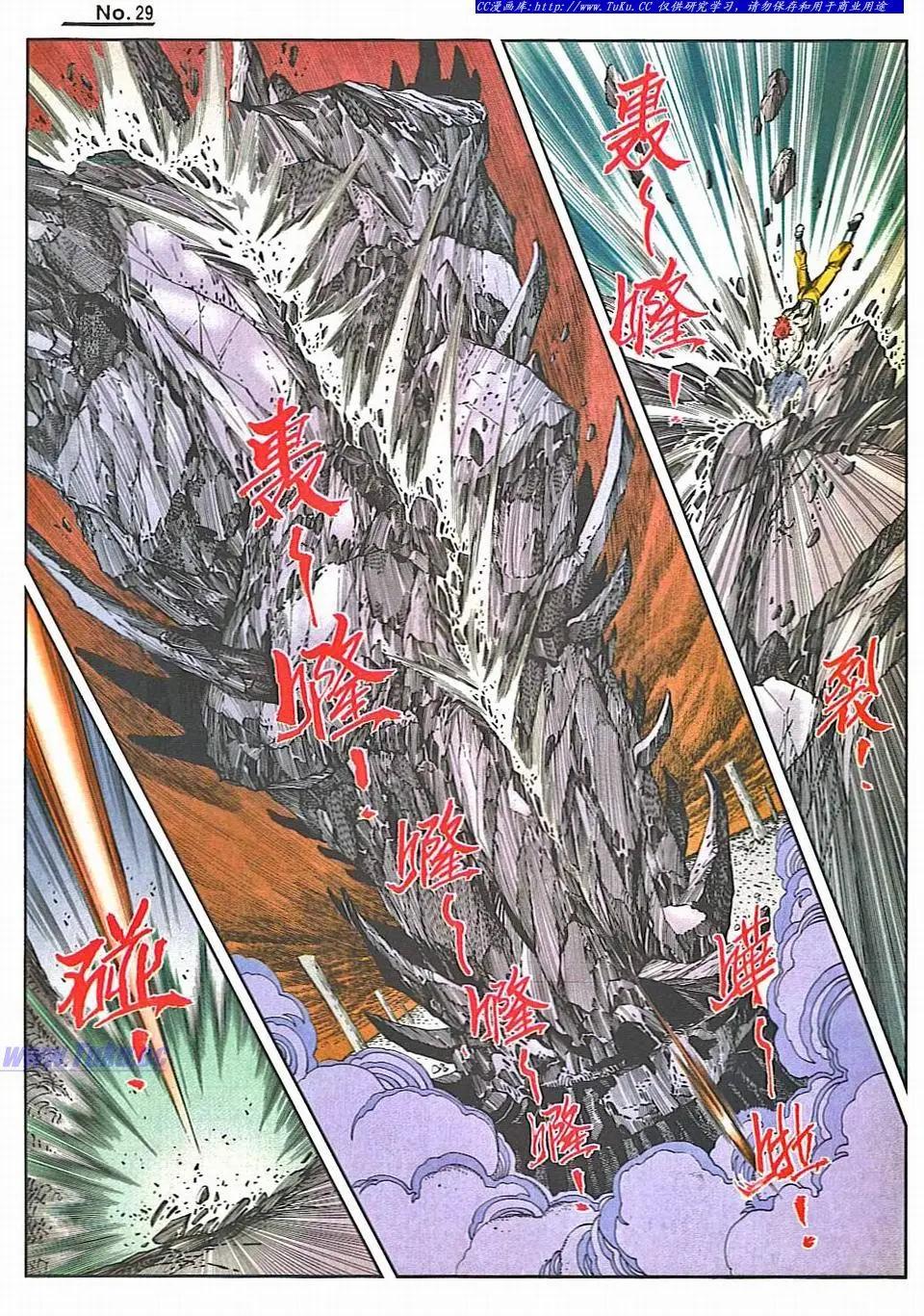 舊著醉拳 - 第830卷 - 5