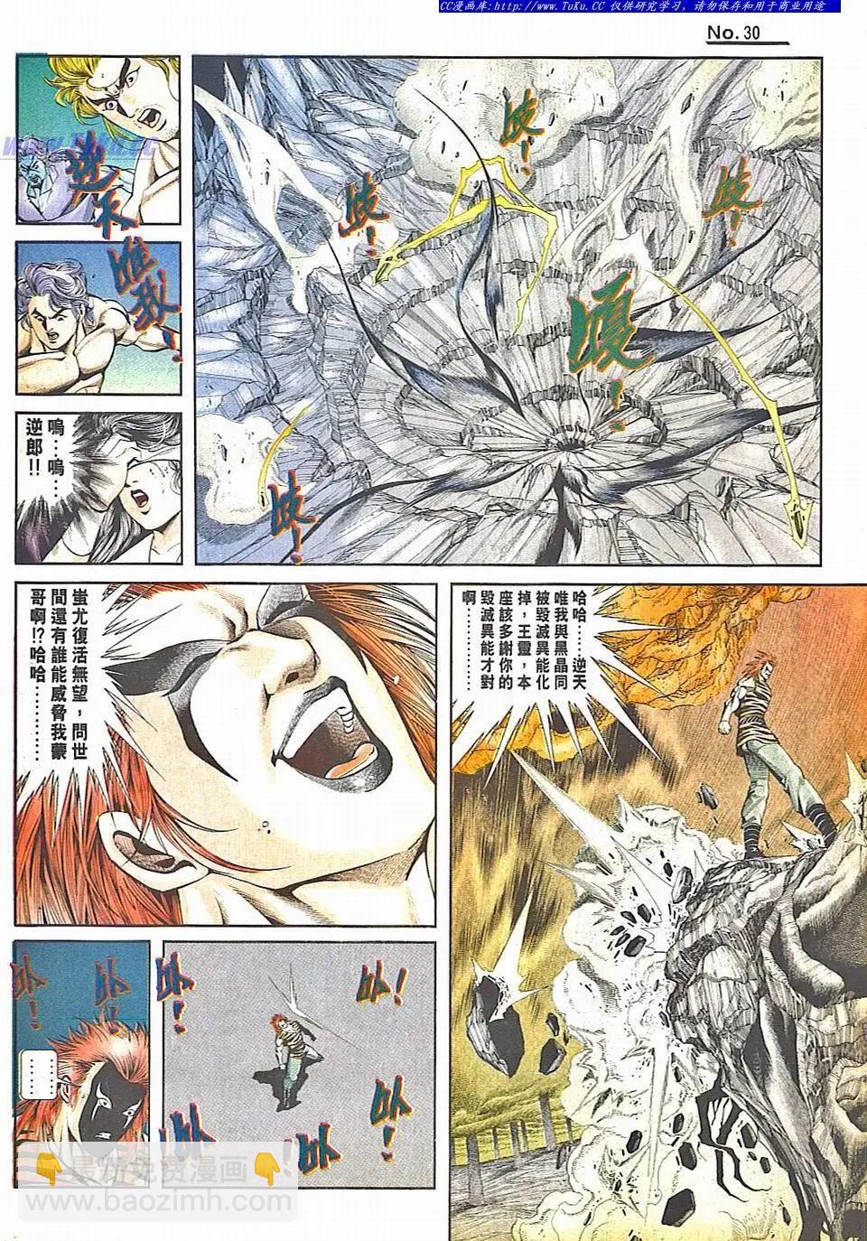 舊著醉拳 - 第830卷 - 6