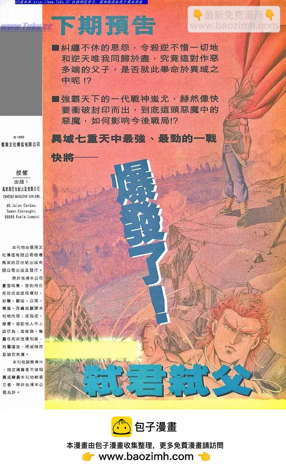 舊著醉拳 - 第830卷 - 2