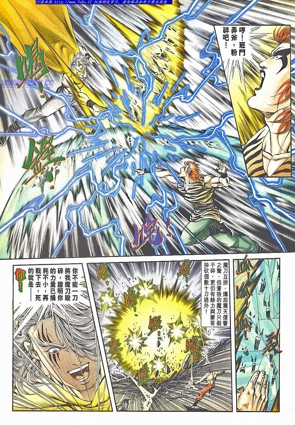 舊著醉拳 - 第830卷 - 1