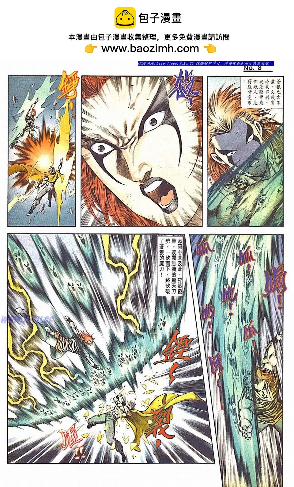舊著醉拳 - 第830卷 - 2