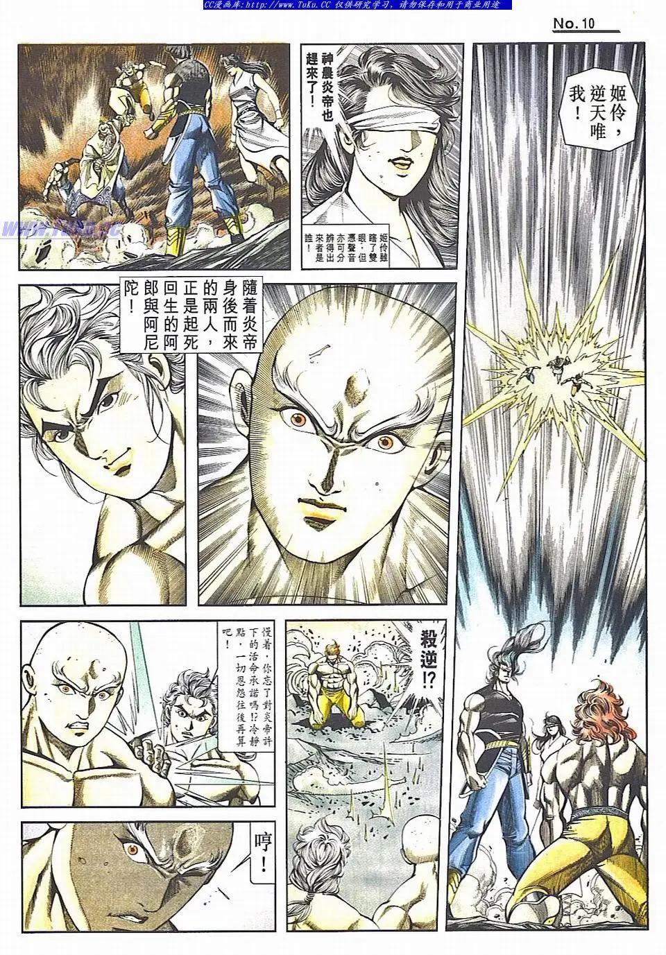 舊著醉拳 - 第832卷 - 4