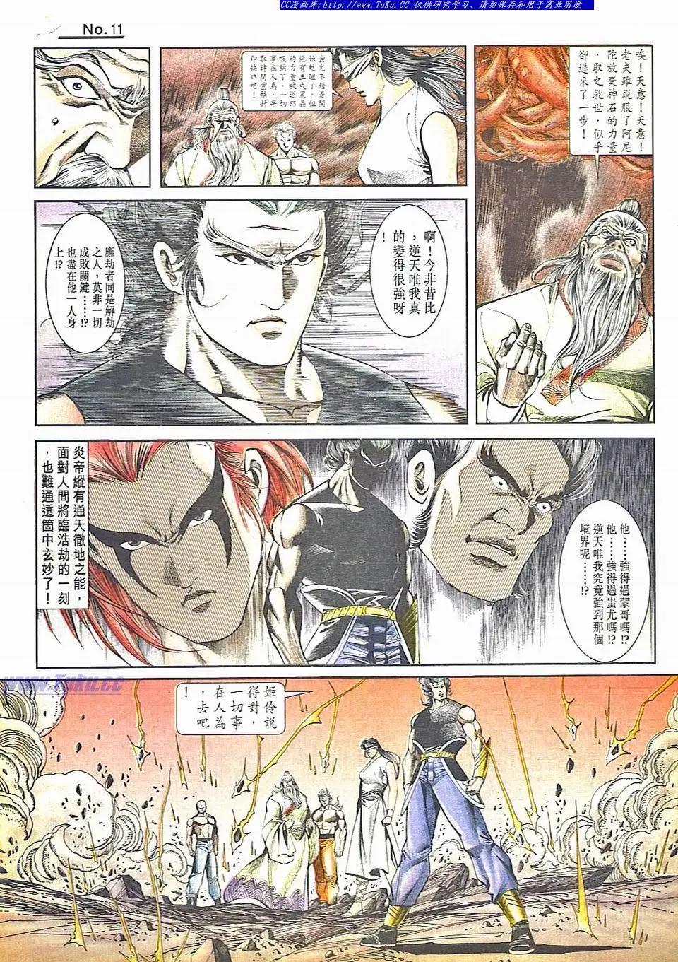 舊著醉拳 - 第832卷 - 5
