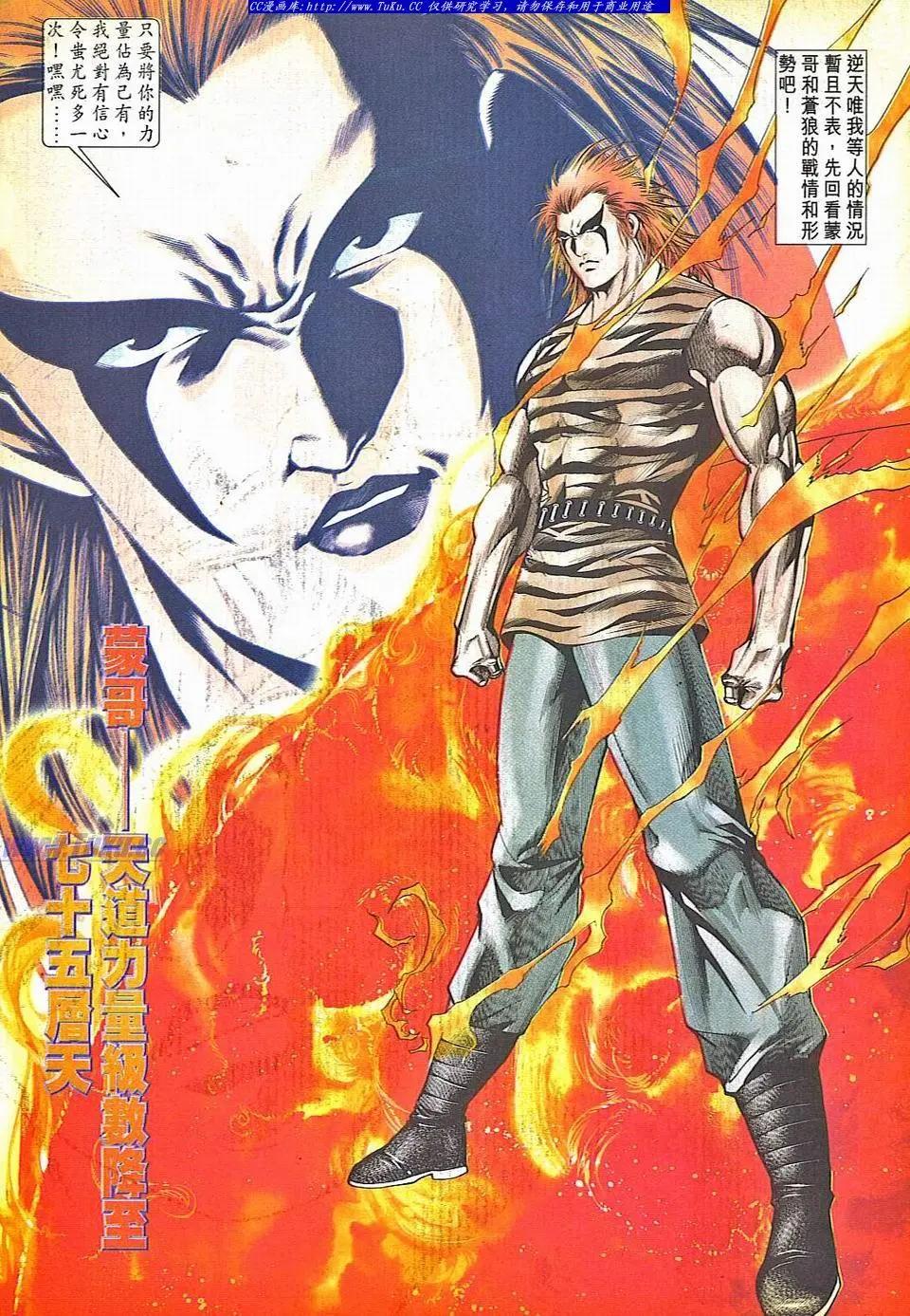 舊著醉拳 - 第832卷 - 6