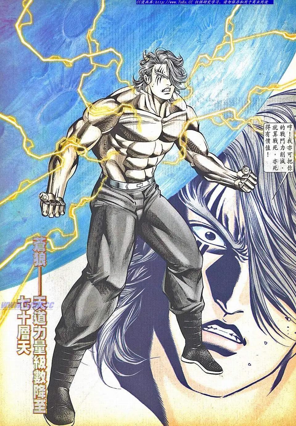 舊著醉拳 - 第832卷 - 1