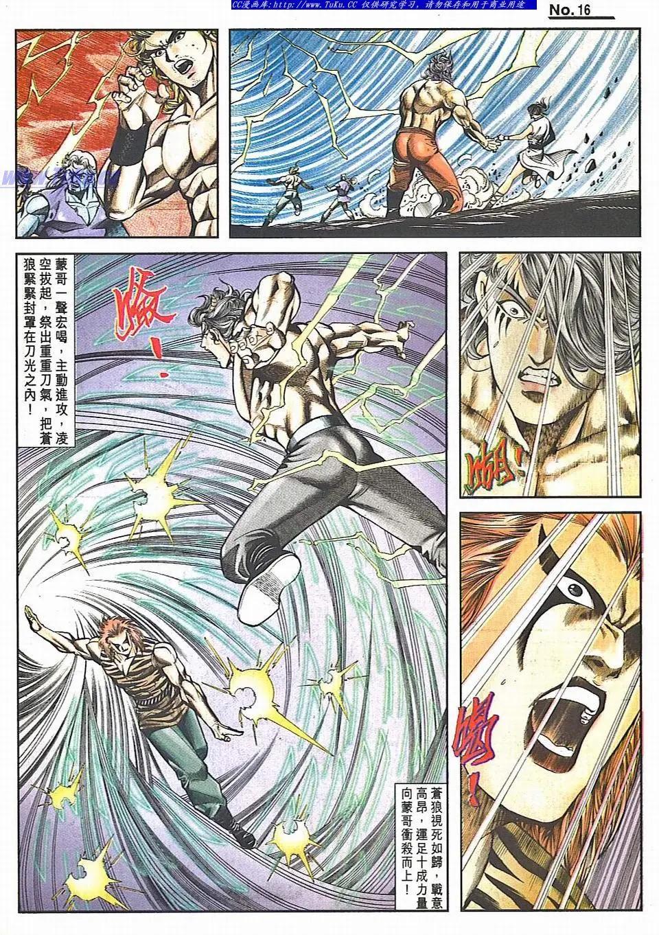 舊著醉拳 - 第832卷 - 3