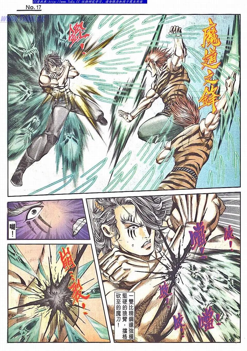 舊著醉拳 - 第832卷 - 4